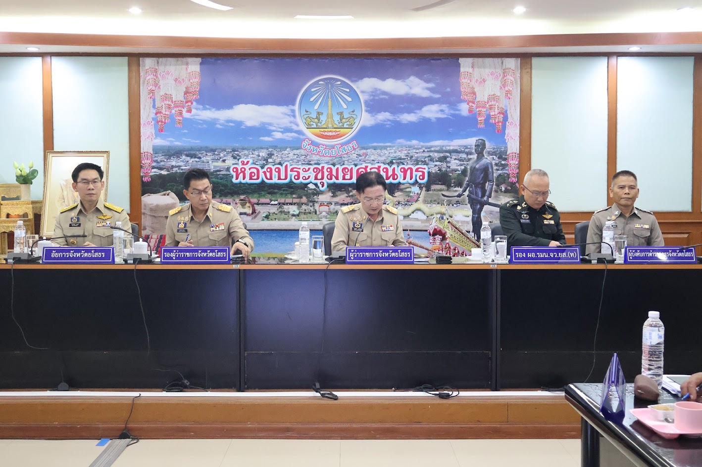 title - ส.ป.ก.ยโสธรเข้าร่วมประชุมคณะกรมการจังหวัด  หัวหน้าส่วนราชการ และนายอำเภอจังหวัดยโสธร ครั้งที่ 9/2569